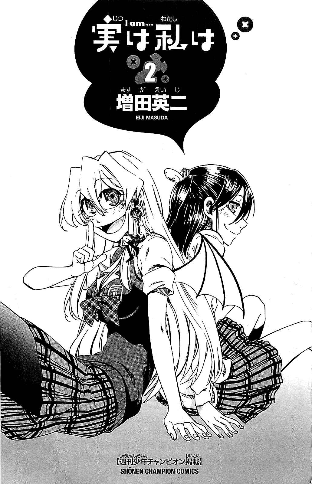 Page 4 Chapter 8 Jitsu wa Watashi wa
