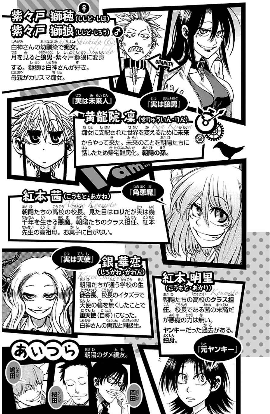 Page 5 Chapter 89 Jitsu wa Watashi wa