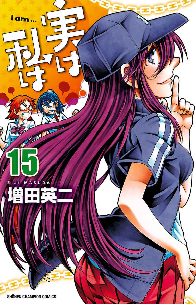 Page 1 Chapter 125 Jitsu wa Watashi wa