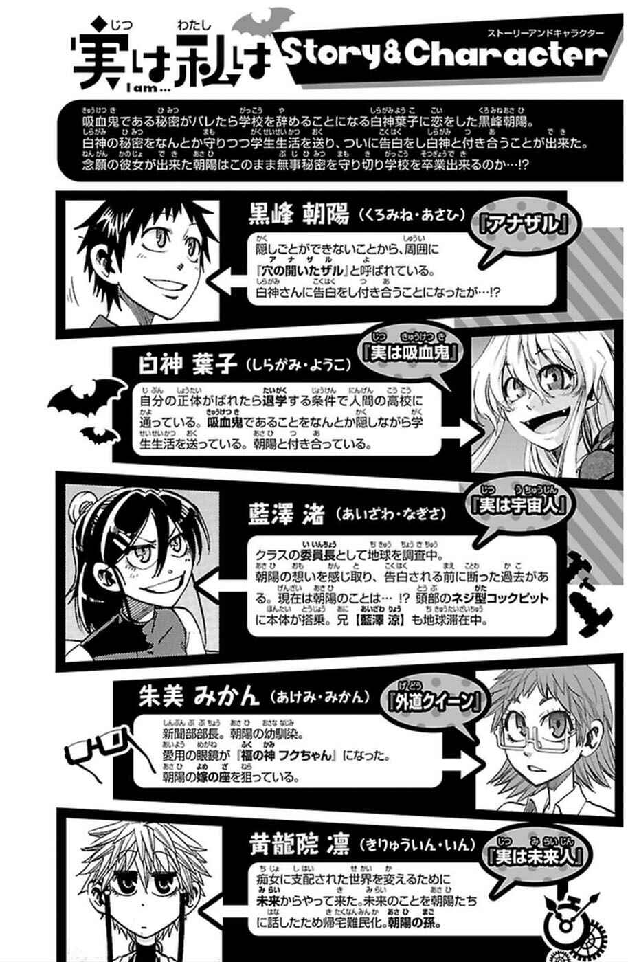 Page 4 Chapter 98 Jitsu wa Watashi wa