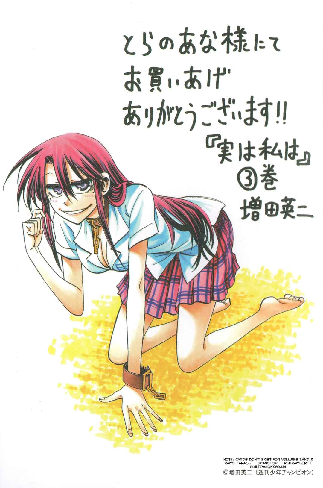 Page 2 Chapter 196.8 Jitsu wa Watashi wa