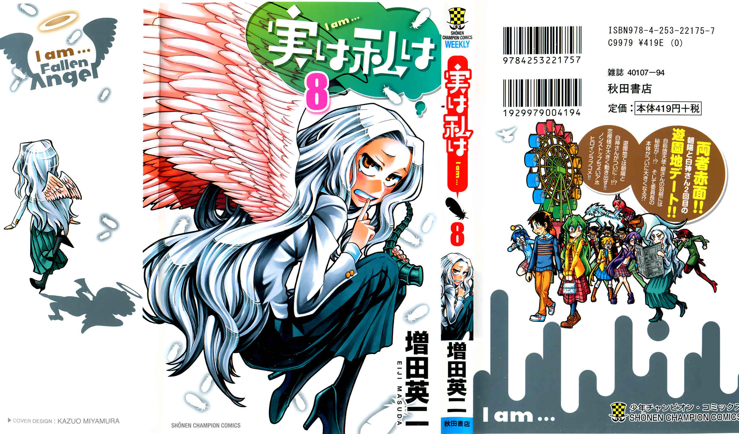 Page 1 Chapter 62 Jitsu wa Watashi wa