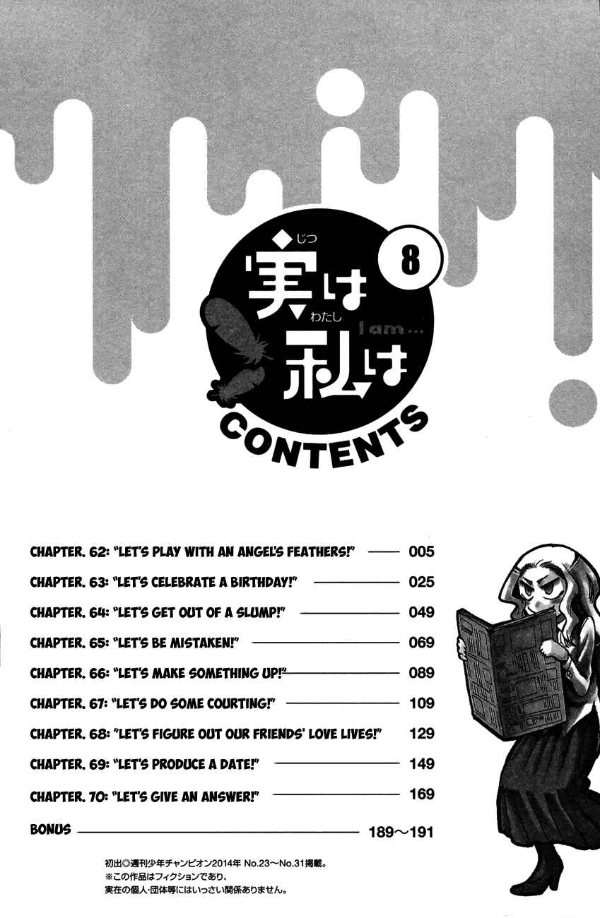 Page 7 Chapter 62 Jitsu wa Watashi wa