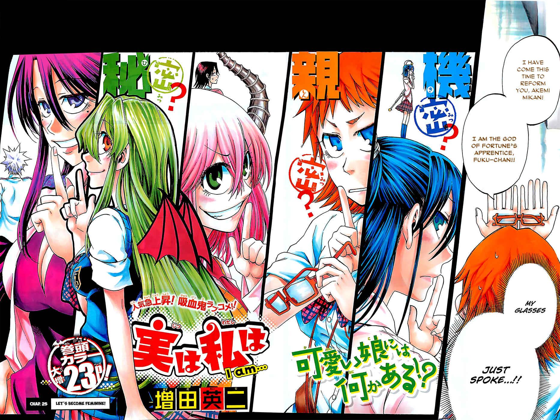 Page 2 Chapter 25 Jitsu wa Watashi wa