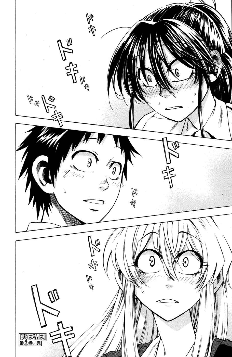 Page 22 Chapter 25 Jitsu wa Watashi wa