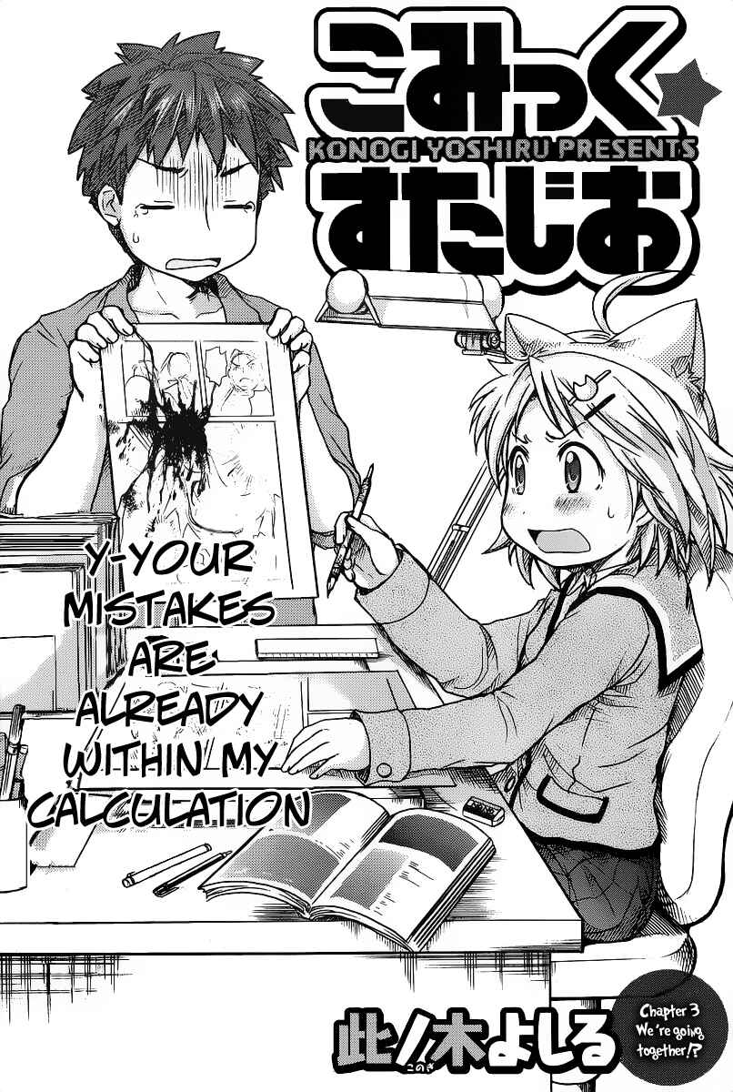 Page 2 Chapter 3 Comic☆Studio