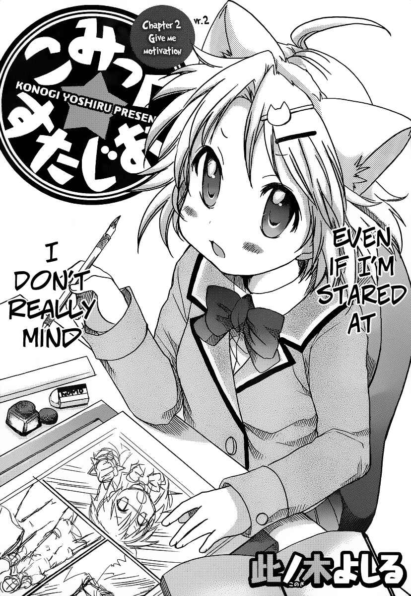 Page 2 Chapter 2 Comic☆Studio