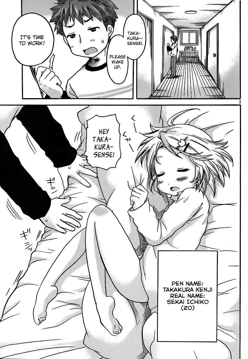 Page 4 Chapter 2 Comic☆Studio