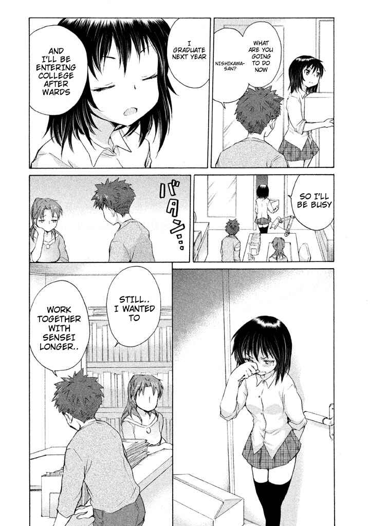 Page 14 Chapter 25 Comic☆Studio