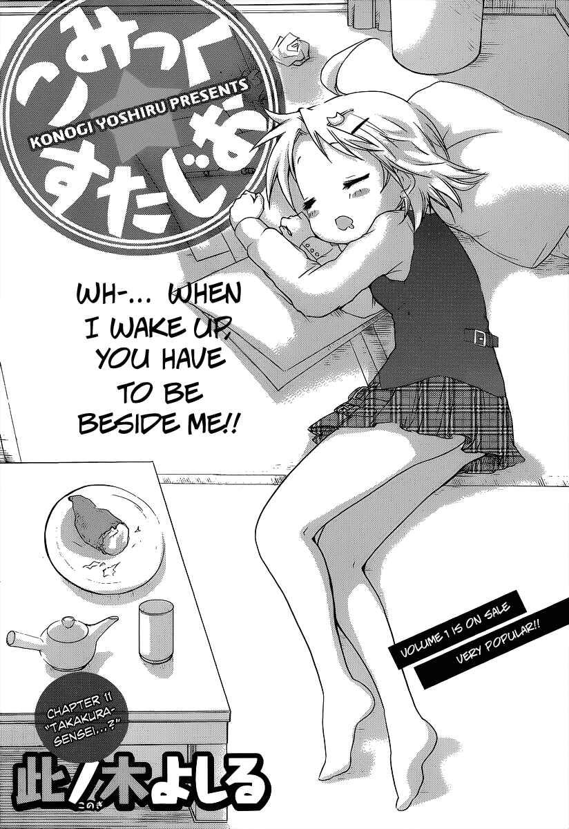Page 2 Chapter 11 Comic☆Studio