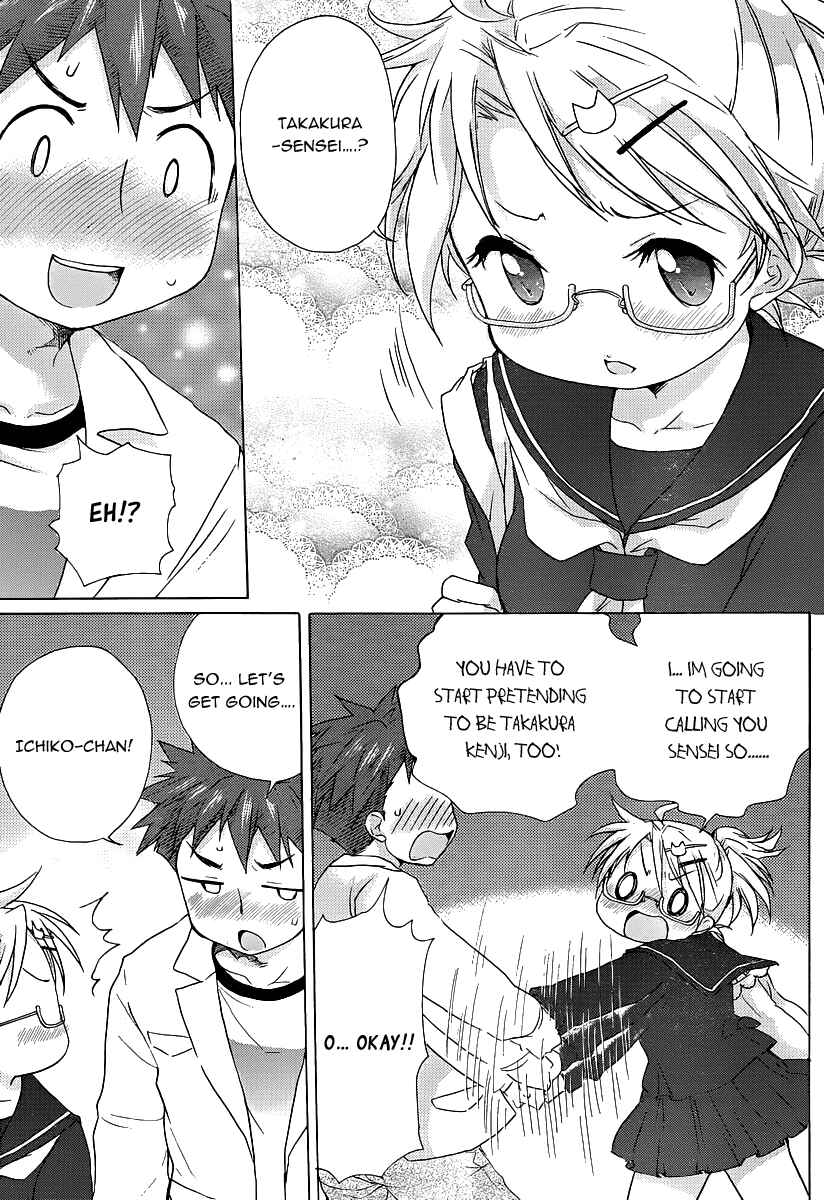 Page 22 Chapter 11 Comic☆Studio