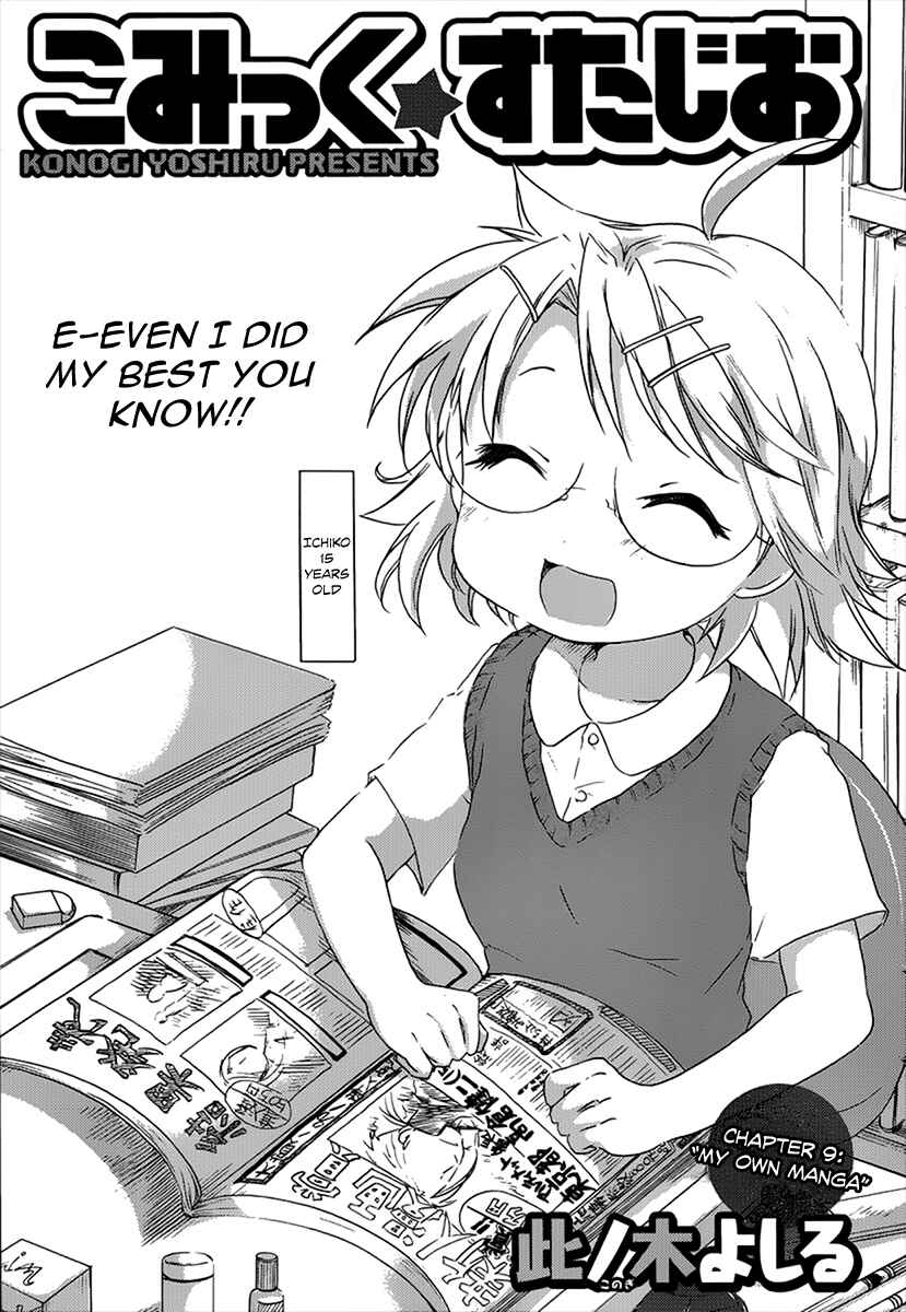 Page 2 Chapter 9 Comic☆Studio