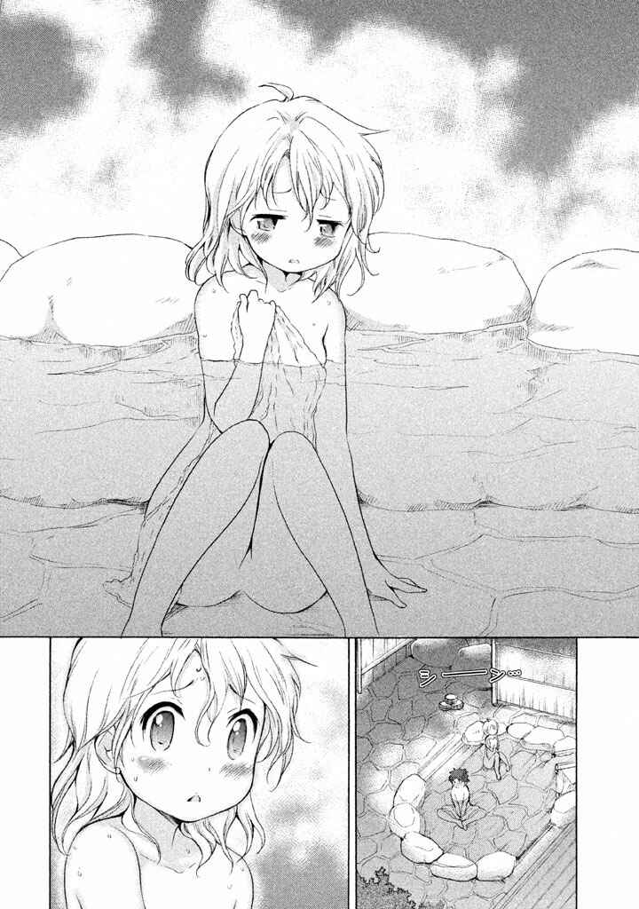 Page 8 Chapter 22 Comic☆Studio