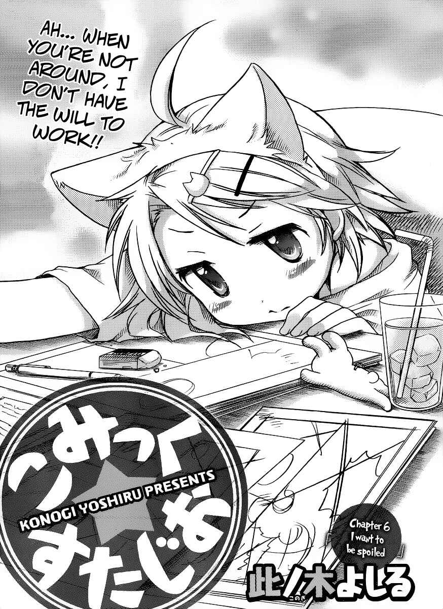 Page 2 Chapter 6 Comic☆Studio