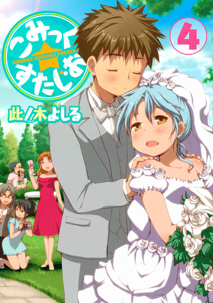 Page 1 Chapter 20 Comic☆Studio