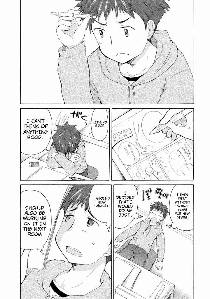 Page 5 Chapter 20 Comic☆Studio