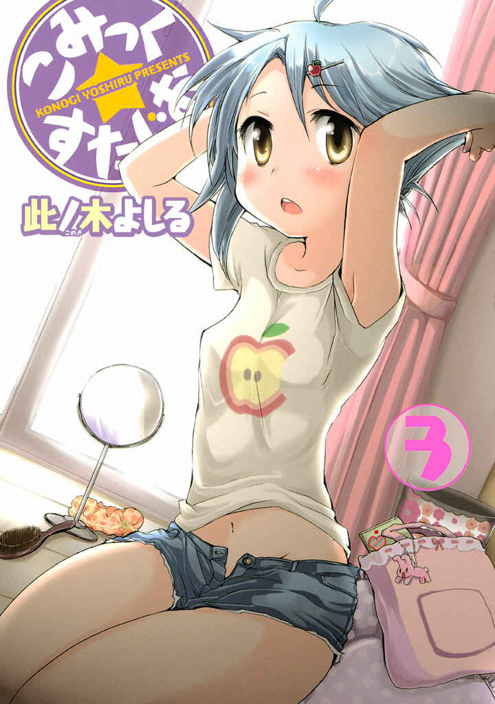 Page 1 Chapter 13 Comic☆Studio
