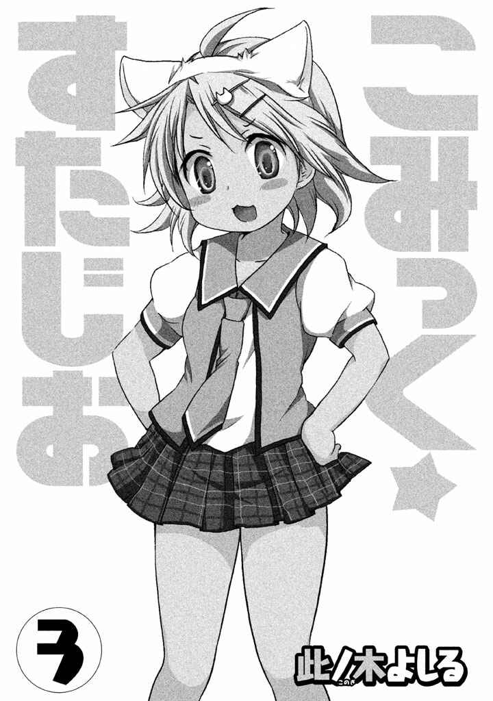 Page 2 Chapter 13 Comic☆Studio