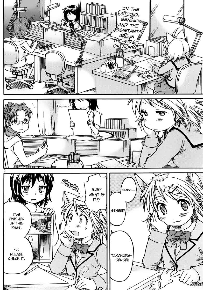 Page 3 Chapter 4 Comic☆Studio