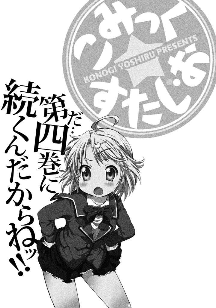 Page 1 Chapter 19.5 Comic☆Studio