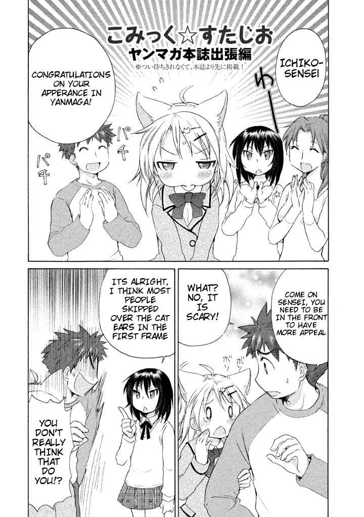 Page 2 Chapter 19.5 Comic☆Studio