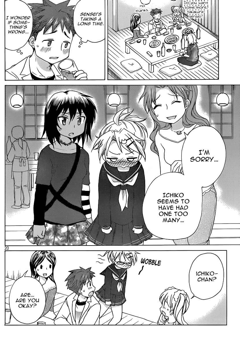 Page 21 Chapter 12 Comic☆Studio