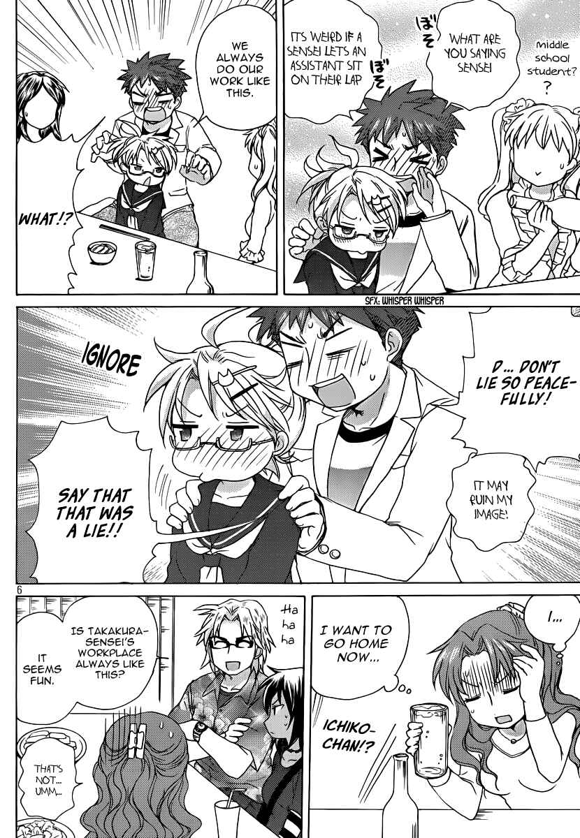 Page 7 Chapter 12 Comic☆Studio