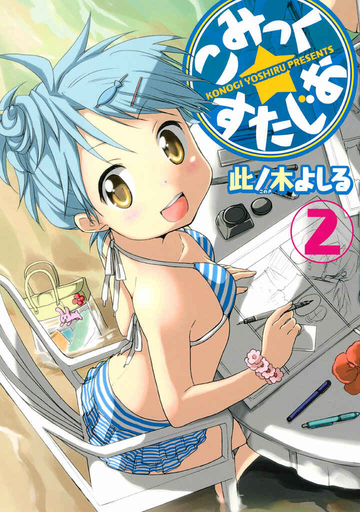 Page 1 Chapter 7 Comic☆Studio