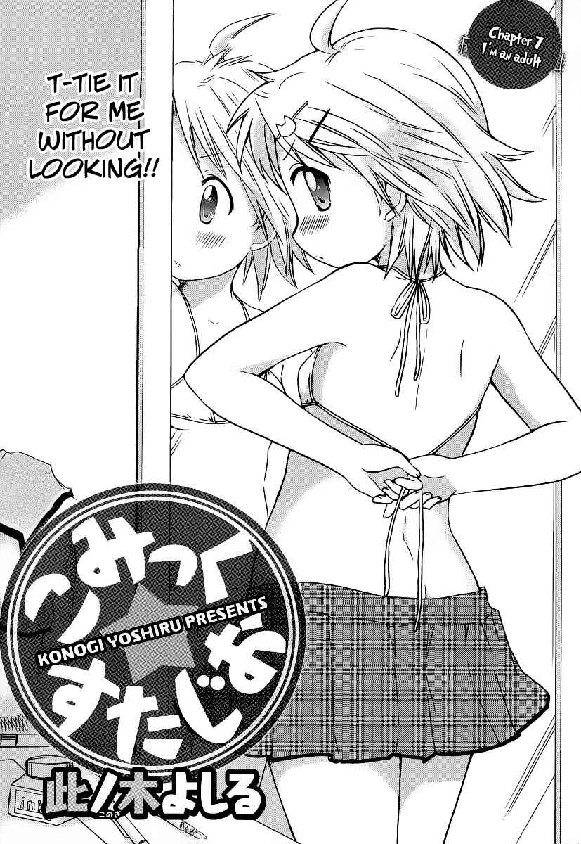 Page 6 Chapter 7 Comic☆Studio