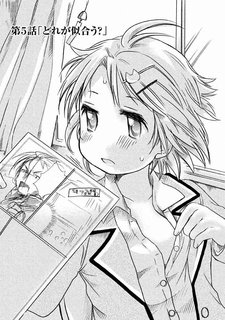 Page 1 Chapter 5 Comic☆Studio