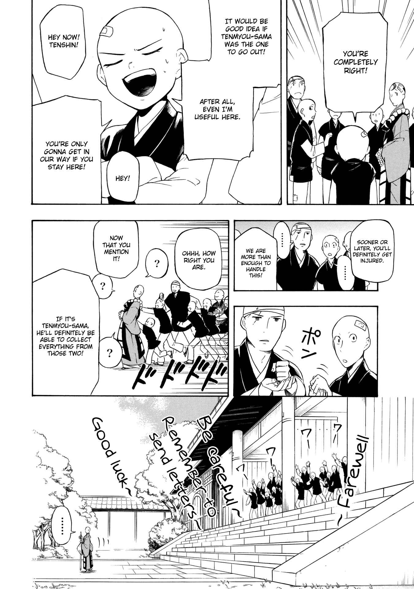 Page 7 Chapter 4 Mouryou Shoujo