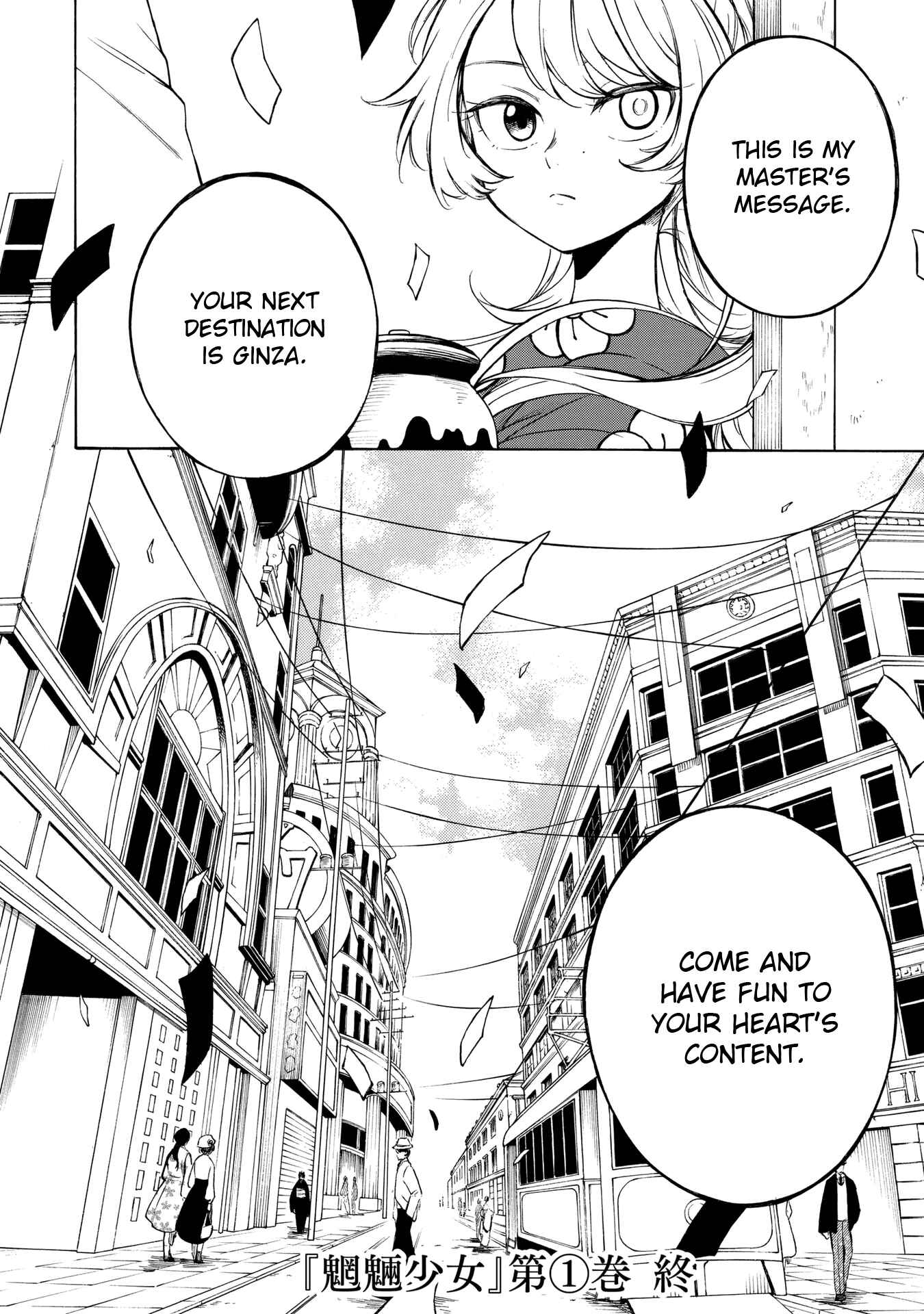 Page 33 Chapter 5 Mouryou Shoujo