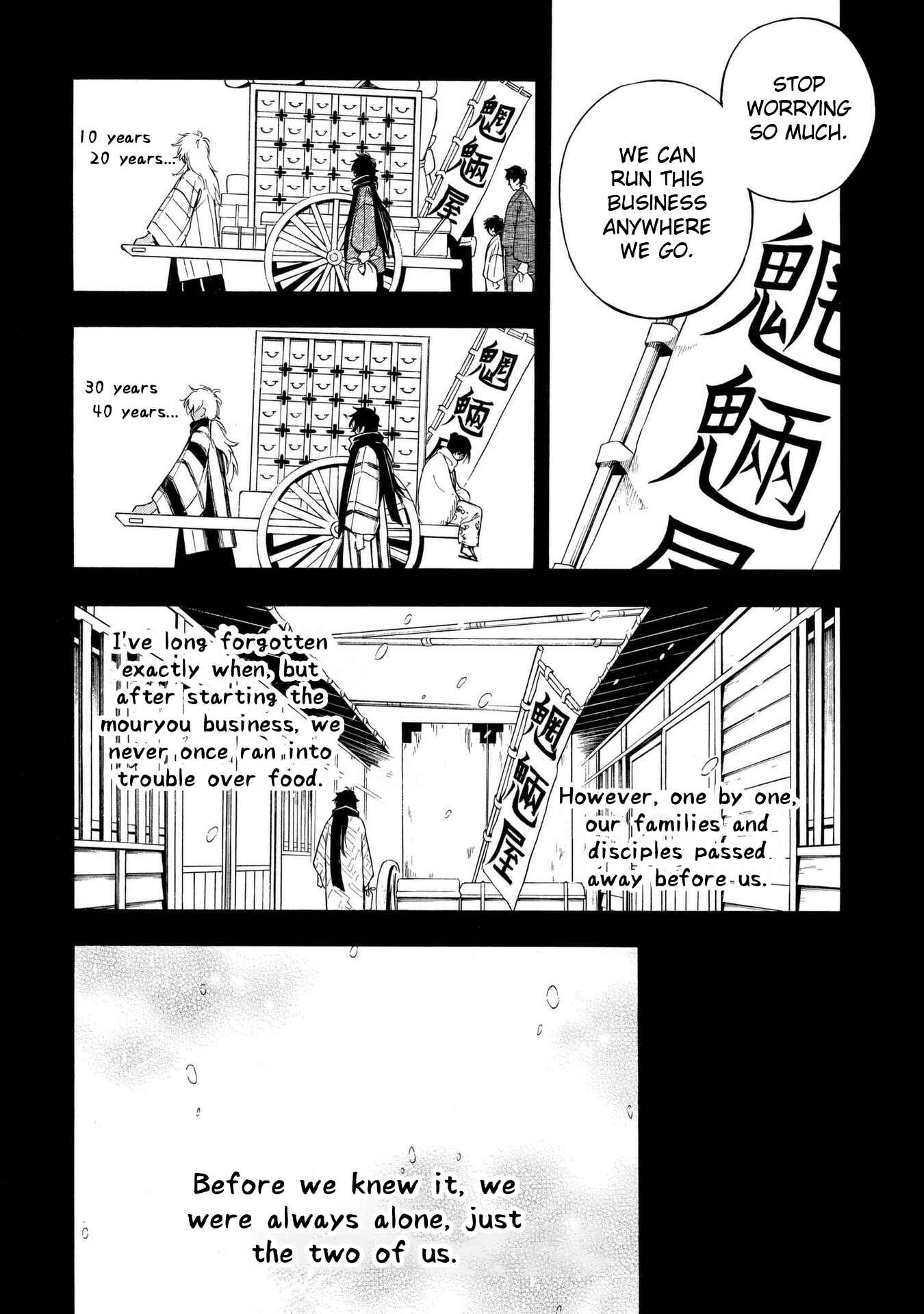Page 19 Chapter 9 Mouryou Shoujo