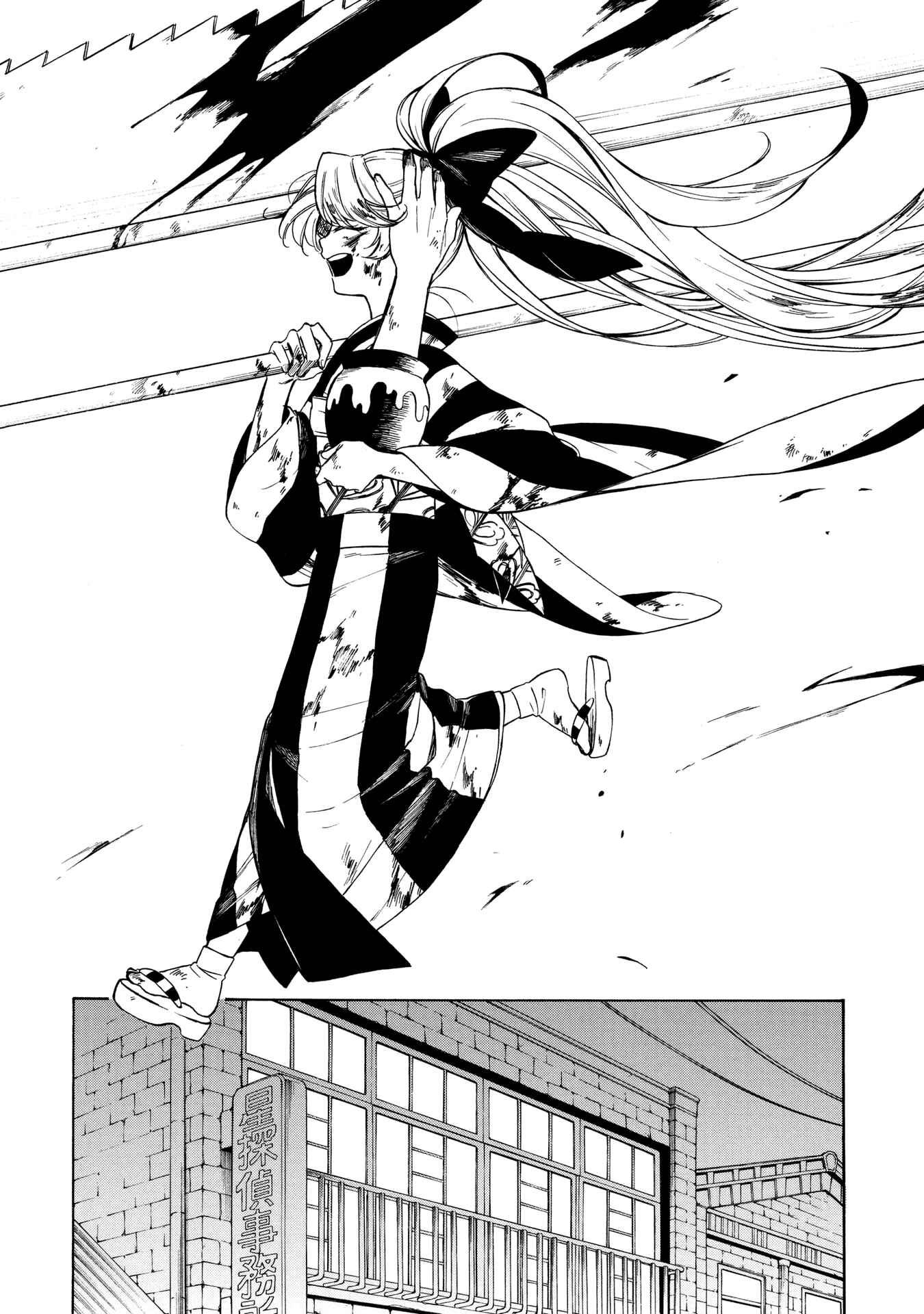 Page 23 Chapter 3 Mouryou Shoujo