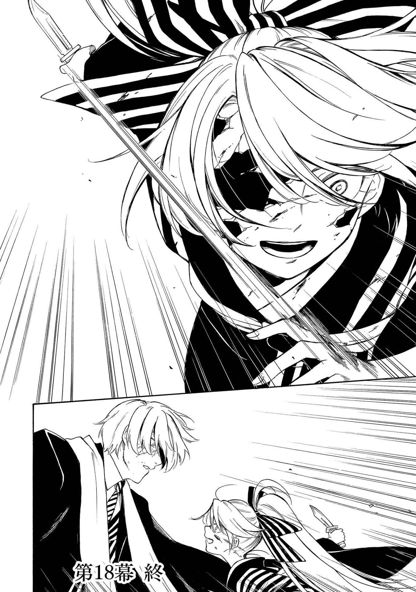 Page 20 Chapter 18 Mouryou Shoujo