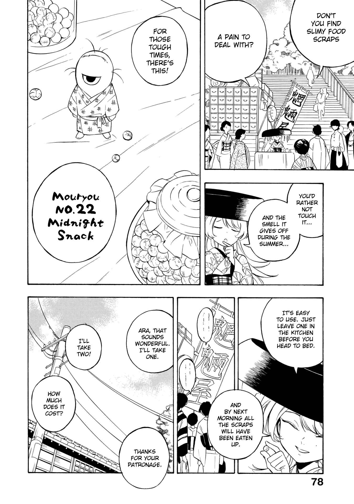 Page 14 Chapter 8 Mouryou Shoujo