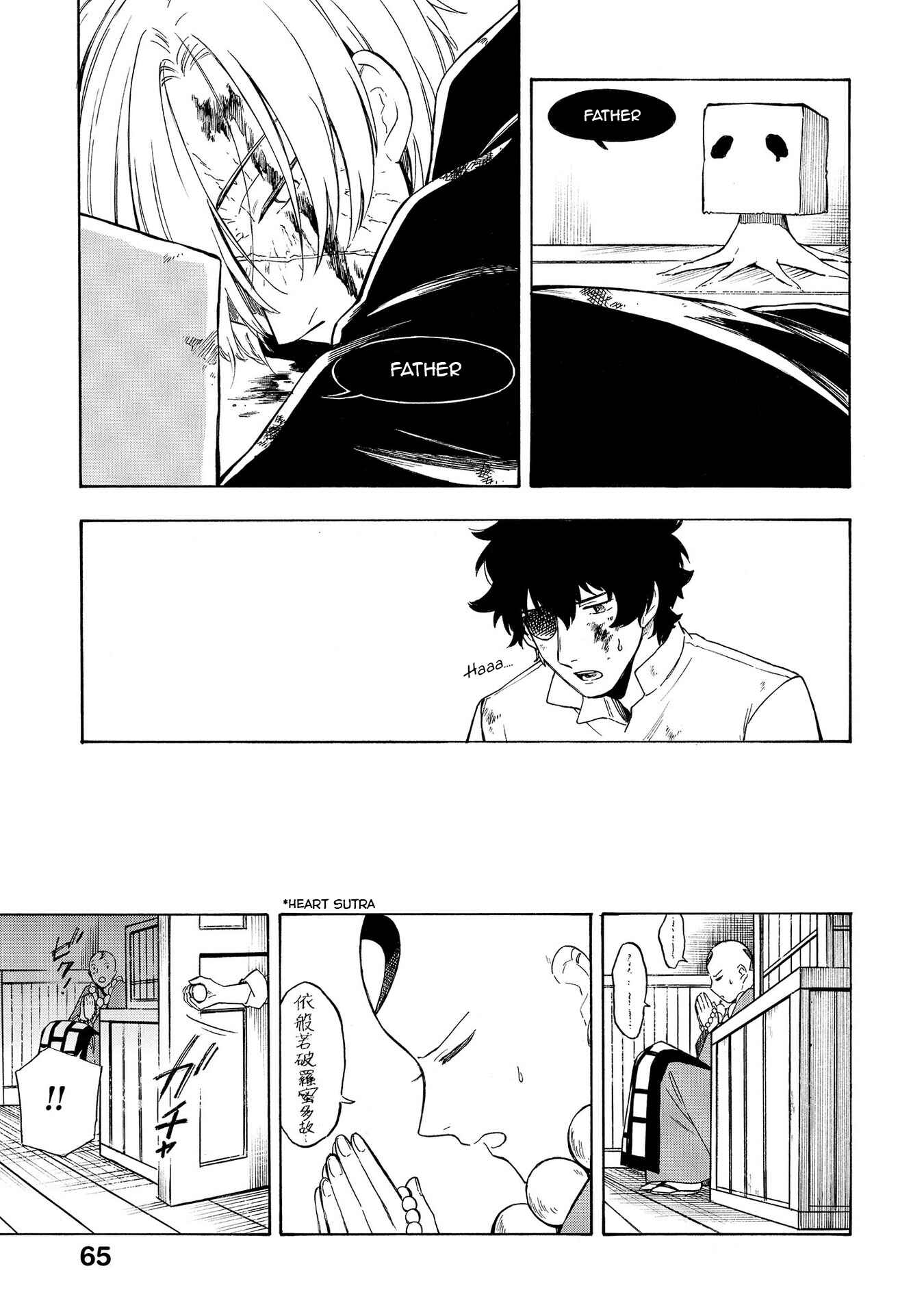 Page 15 Chapter 19 Mouryou Shoujo