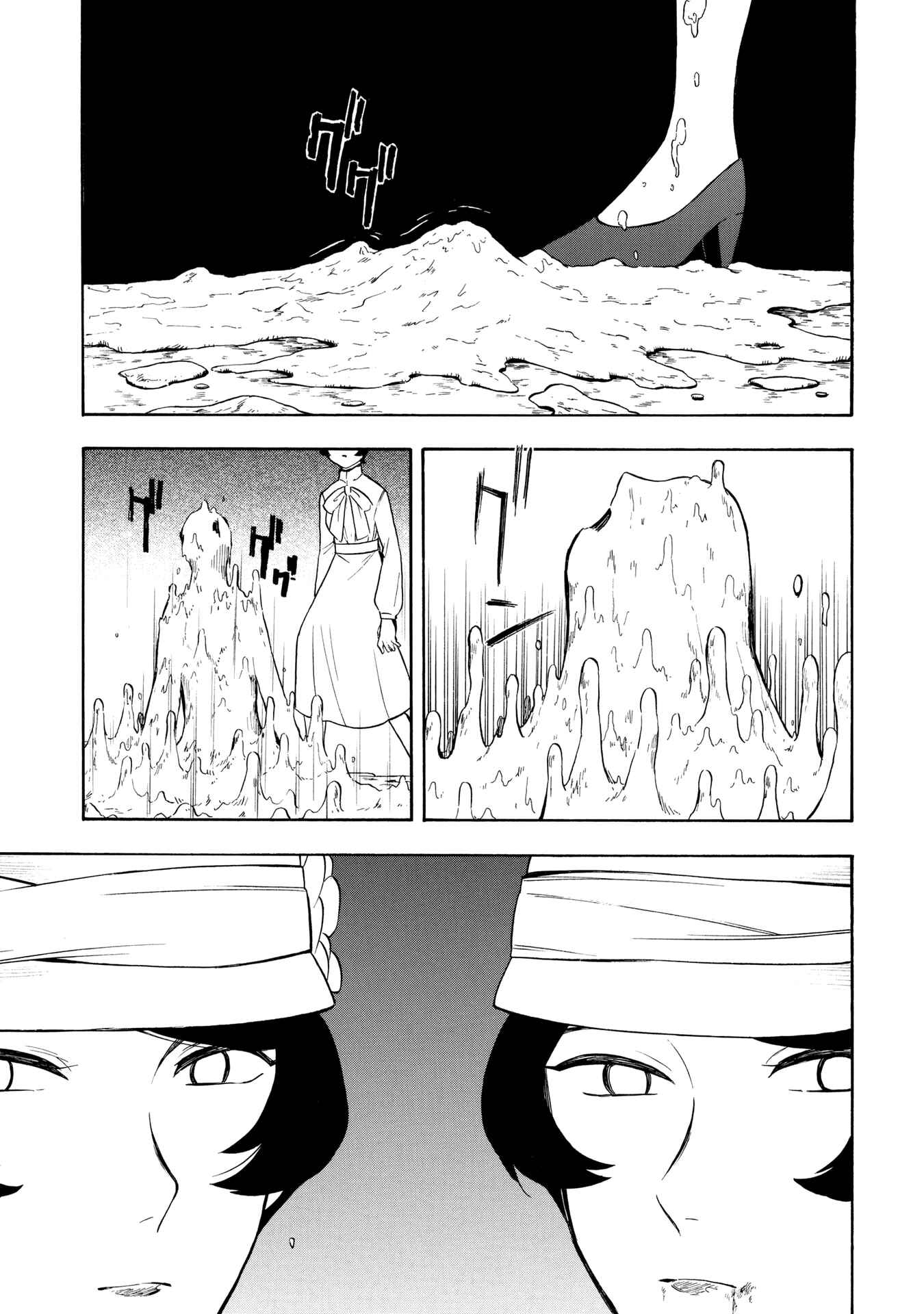 Page 17 Chapter 6 Mouryou Shoujo