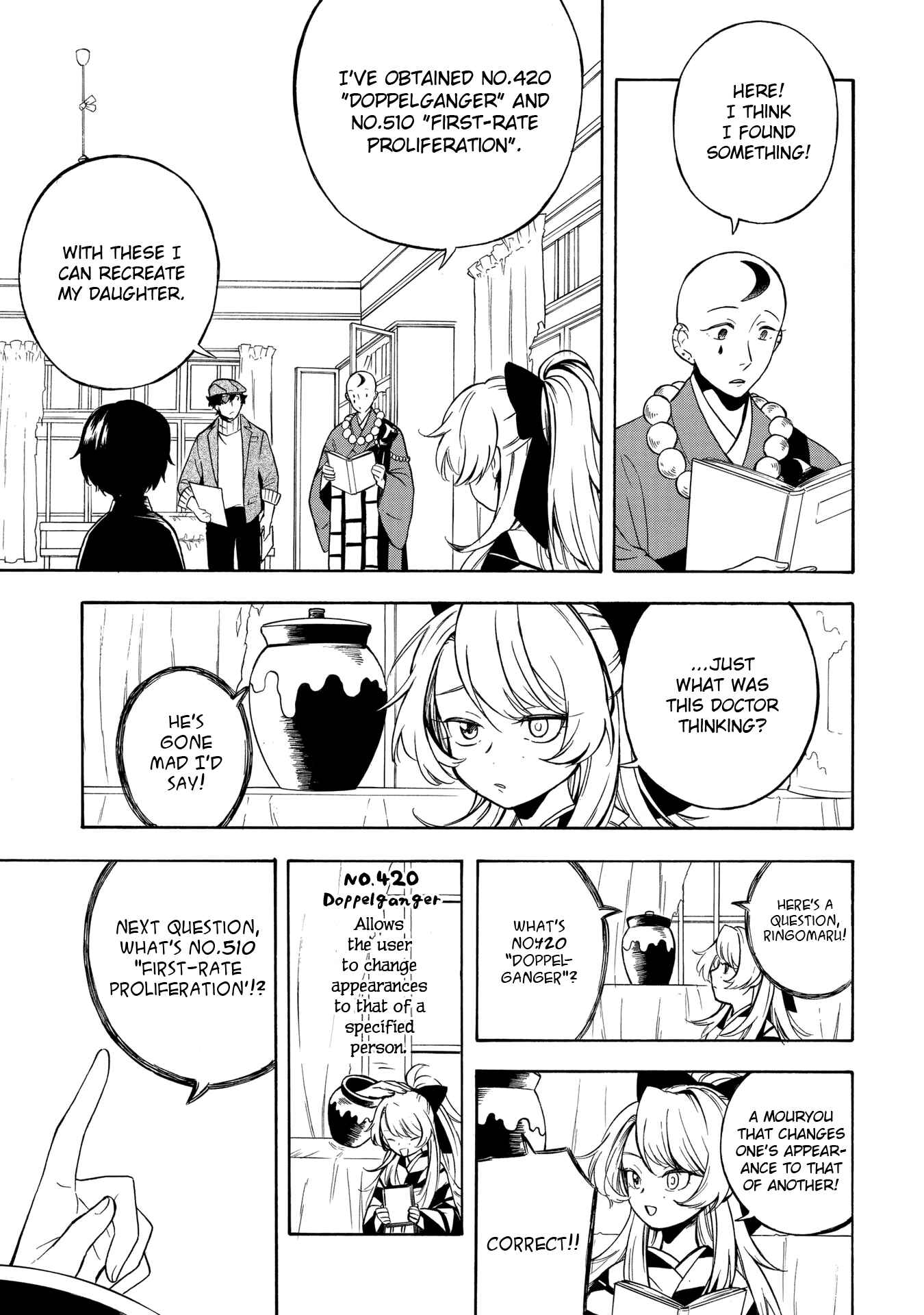 Page 3 Chapter 7 Mouryou Shoujo