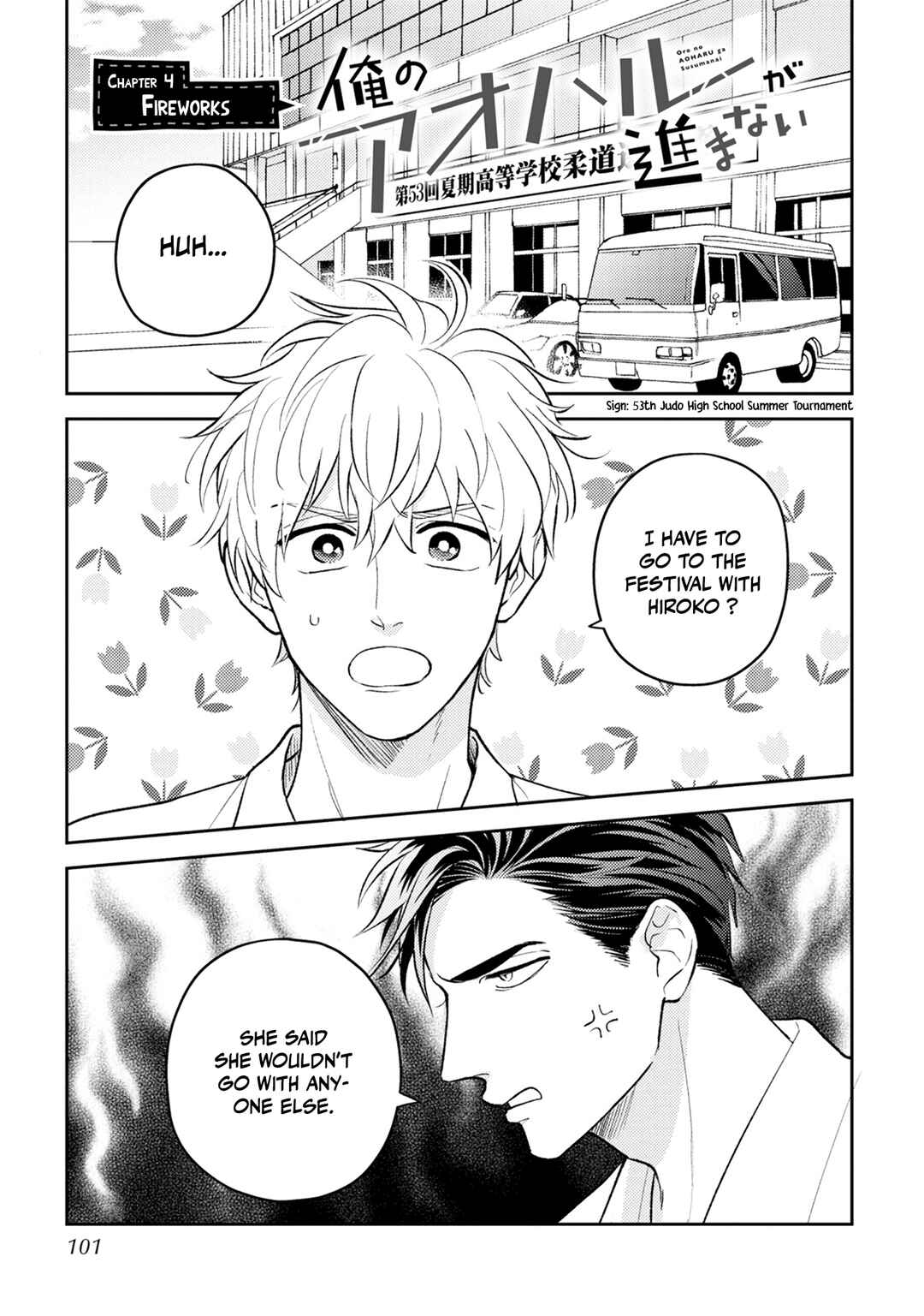 Page 3 Chapter 4 Ore no Aoharu ga Susumanai