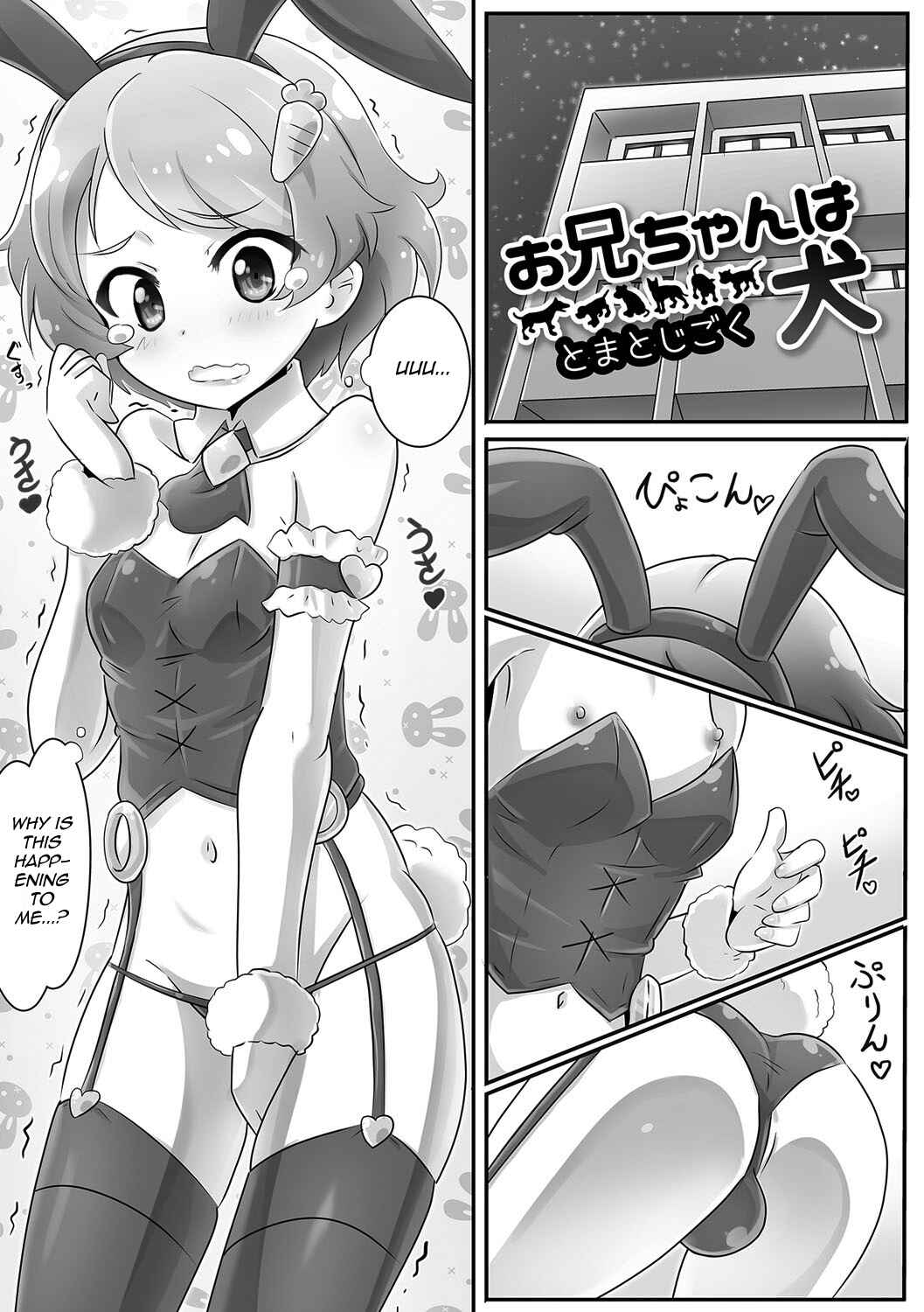 Page 1 Chapter Unknown_c606 Onii-chan wa Inu