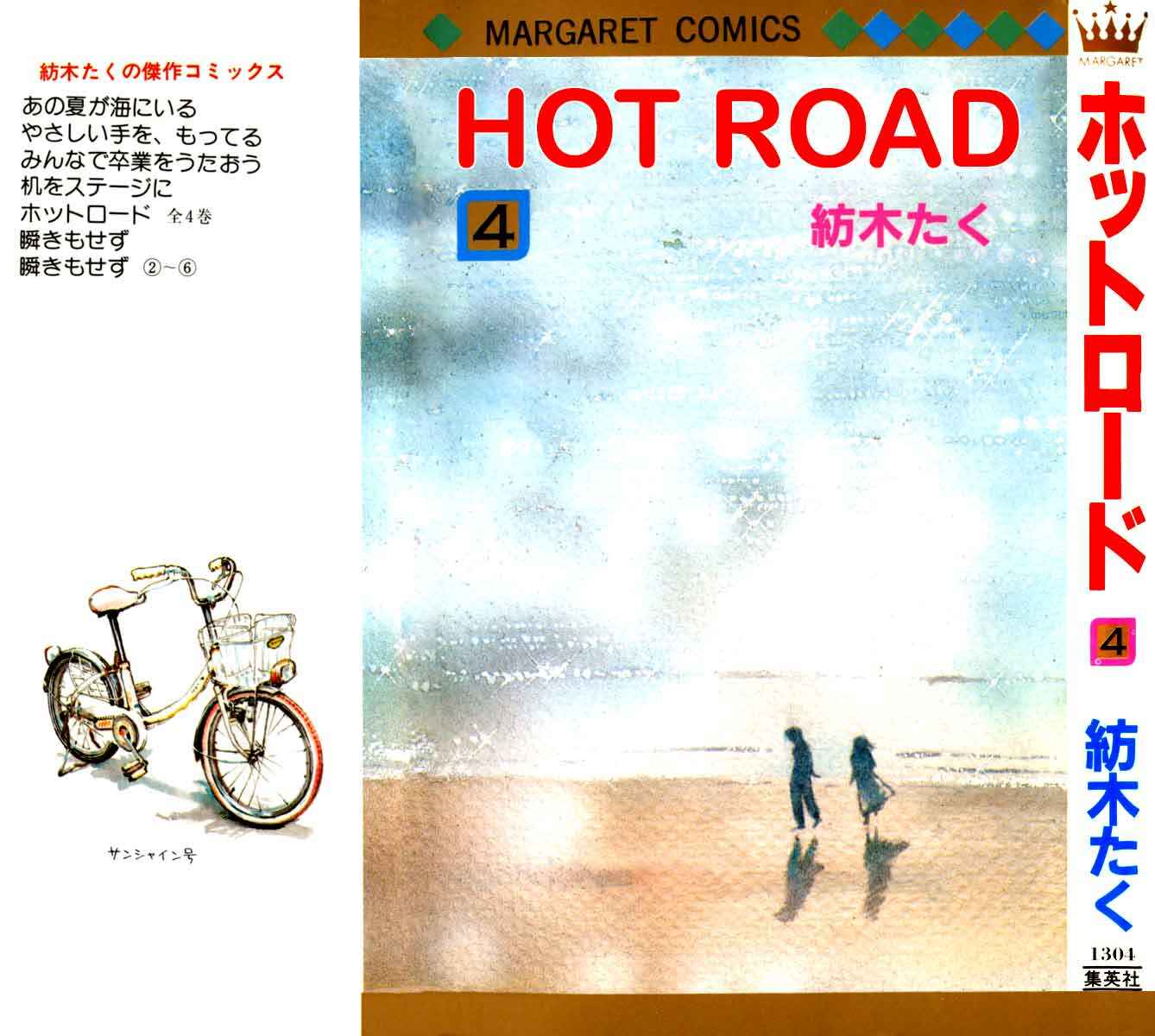 Page 1 Chapter 14 Hot Road