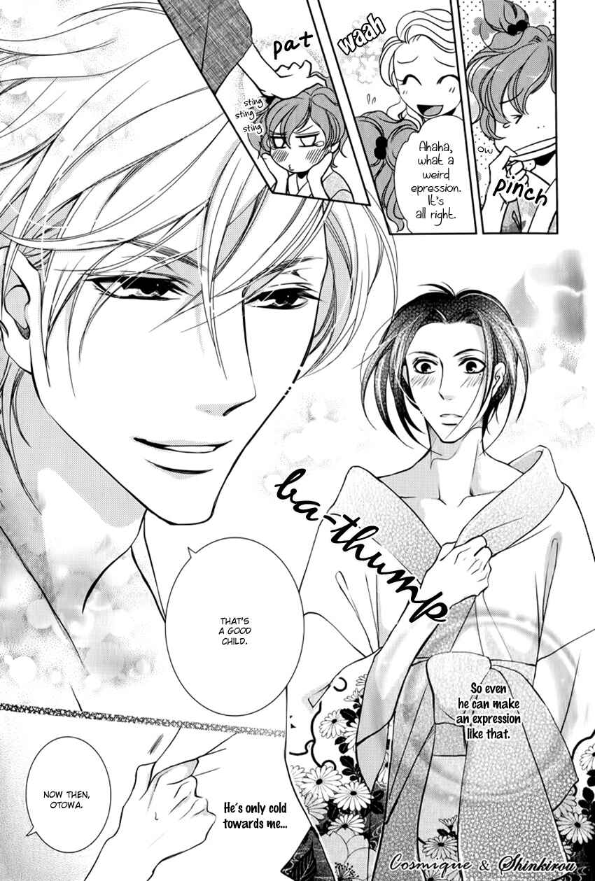 Page 10 Chapter 2 Tsubakirou Cantarella