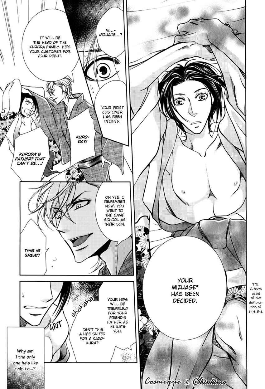 Page 12 Chapter 2 Tsubakirou Cantarella