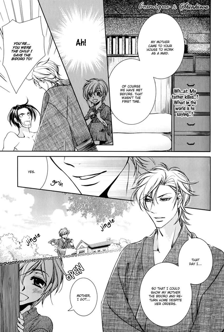Page 14 Chapter 2 Tsubakirou Cantarella