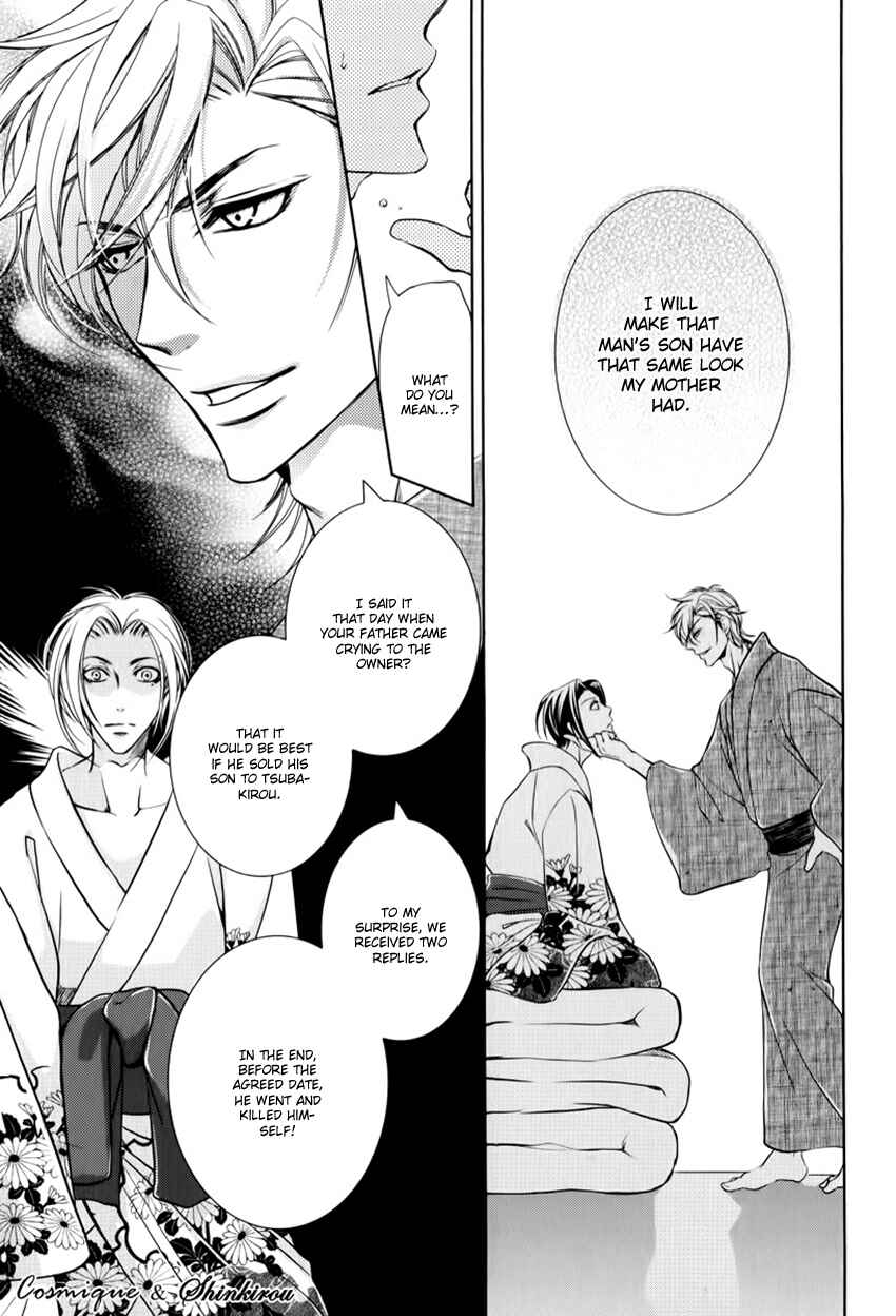 Page 16 Chapter 2 Tsubakirou Cantarella