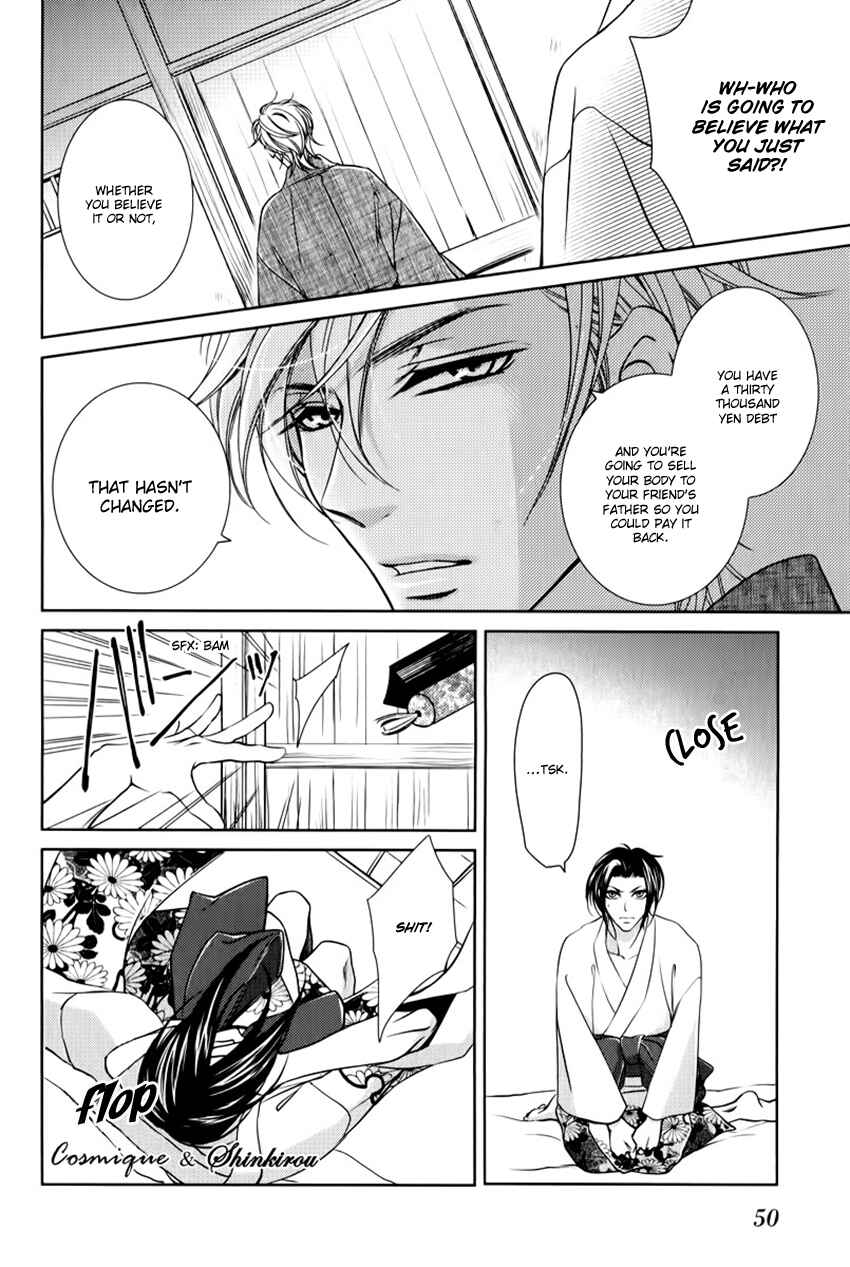 Page 17 Chapter 2 Tsubakirou Cantarella
