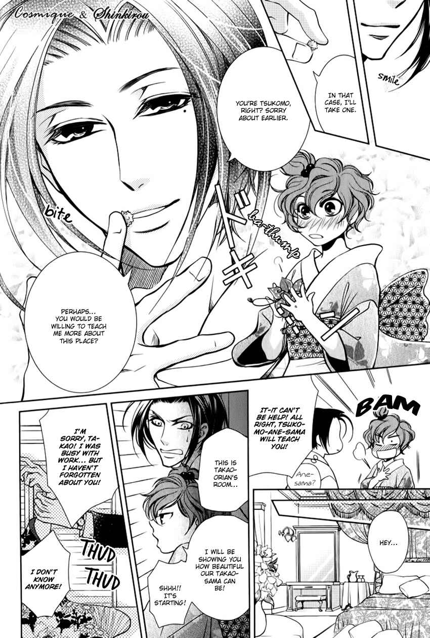 Page 19 Chapter 2 Tsubakirou Cantarella