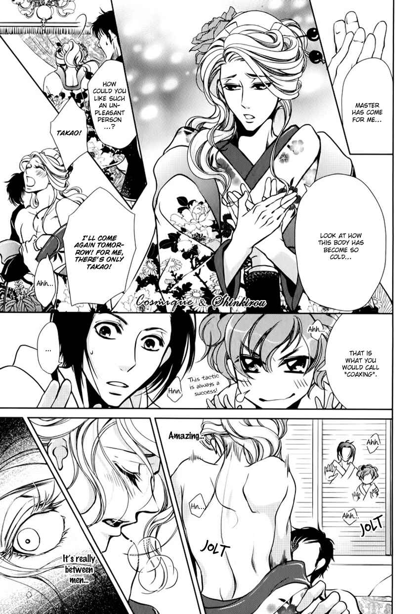 Page 20 Chapter 2 Tsubakirou Cantarella