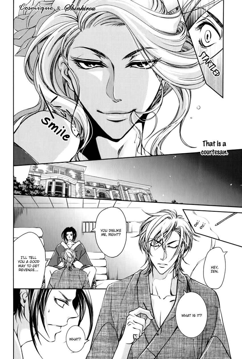 Page 21 Chapter 2 Tsubakirou Cantarella